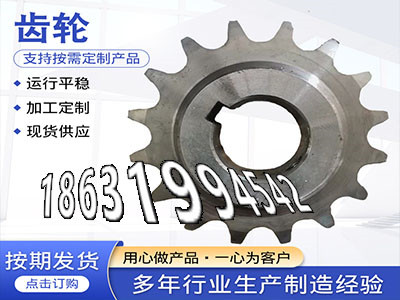 3模数可以作6.5模数质量好农机齿轮怎么更换工程车齿轮本地厂家加工齿轮那里好齿轮怎么更换揉面机那里有工程车齿轮厂家直销·？